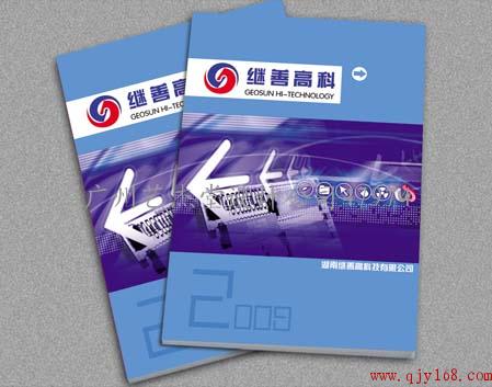 供应深圳宣传册印刷产品目录印刷画册印刷彩页印刷